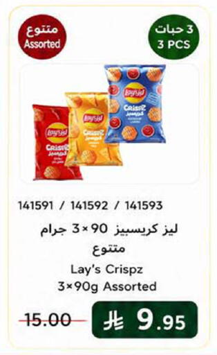available at هوم ماركت in مملكة العربية السعودية, السعودية, سعودية - مكة المكرمة