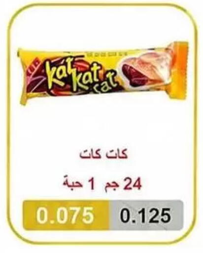 available at جمعية الرميثية التعاونية in الكويت - مدينة الكويت