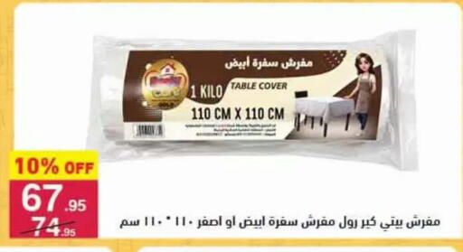 available at محمود الفار in Egypt - القاهرة