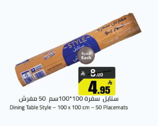 available at مخازن هايبرماركت in مملكة العربية السعودية, السعودية, سعودية - تبوك