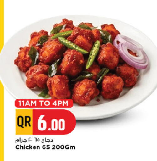 available at Marza Hypermarket in Qatar - Al Wakra