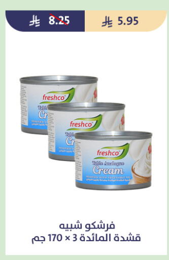 available at متاجر قوت in مملكة العربية السعودية, السعودية, سعودية - الطائف