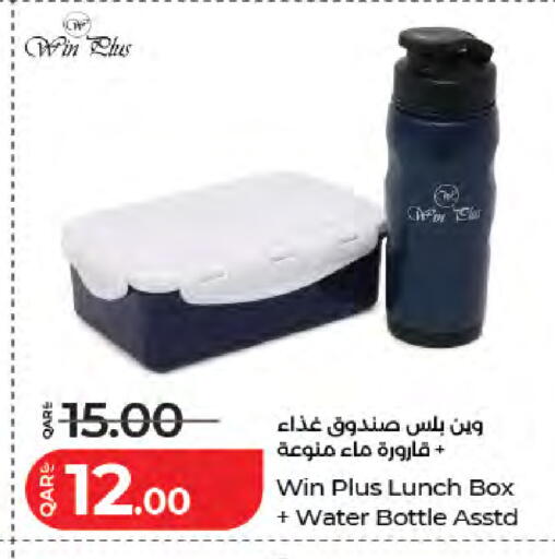 available at لولو هايبرماركت in قطر - الريان