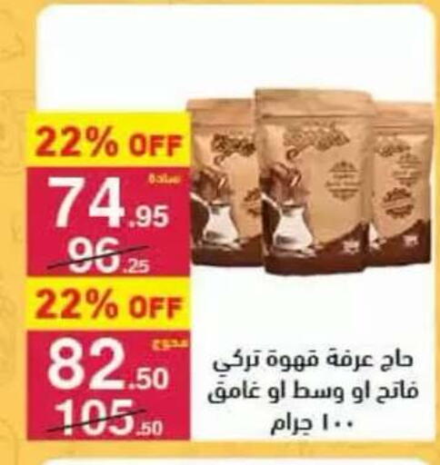 available at محمود الفار in Egypt - القاهرة
