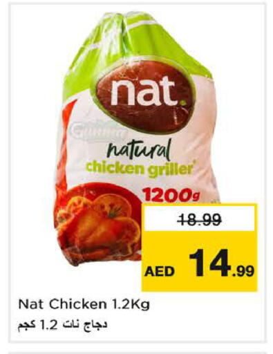 available at نستو هايبرماركت in الإمارات العربية المتحدة , الامارات - الشارقة / عجمان