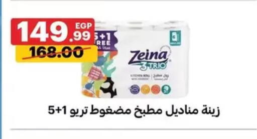 available at الحبيب ماركت in Egypt - القاهرة