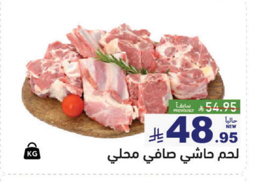 available at أسواق رامز in مملكة العربية السعودية, السعودية, سعودية - حفر الباطن