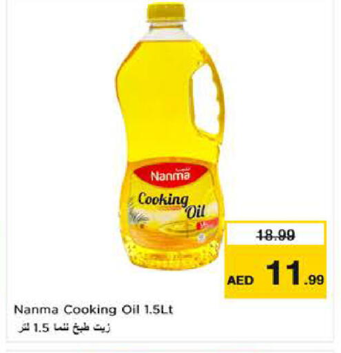 available at لاست تشانس in الإمارات العربية المتحدة , الامارات - ٱلْفُجَيْرَة‎
