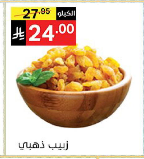available at سوبرماركت نوري‎ in مملكة العربية السعودية, السعودية, سعودية - مكة المكرمة