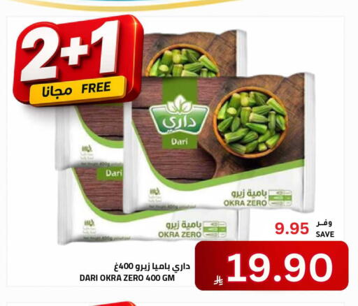 Okra available at Astra Markets in KSA, Saudi Arabia, Saudi - Tabuk