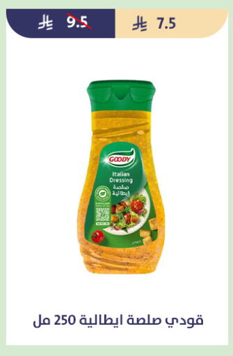 available at متاجر قوت in مملكة العربية السعودية, السعودية, سعودية - الطائف
