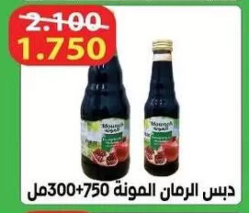 available at جمعية الرميثية التعاونية in الكويت - مدينة الكويت