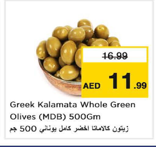 available at نستو هايبرماركت in الإمارات العربية المتحدة , الامارات - الشارقة / عجمان