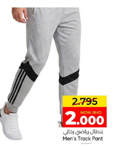 available at مركز دي تو دي للتخفيضات in البحرين