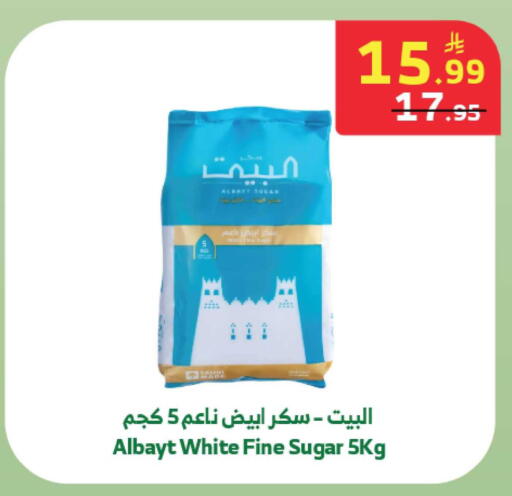 available at الراية in مملكة العربية السعودية, السعودية, سعودية - أبها