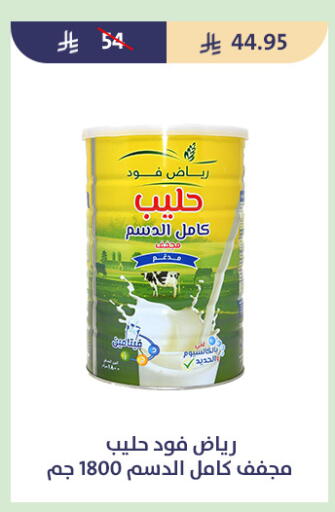 available at متاجر قوت in مملكة العربية السعودية, السعودية, سعودية - الطائف