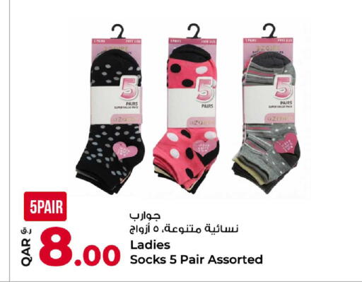available at روابي هايبرماركت in قطر - الشحانية