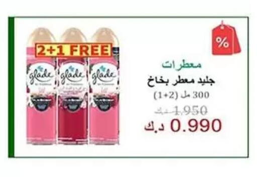 available at جمعية الرميثية التعاونية in الكويت - مدينة الكويت