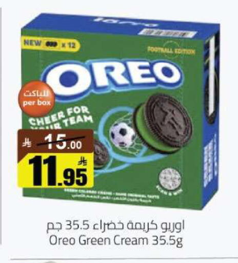 available at مخازن هايبرماركت in مملكة العربية السعودية, السعودية, سعودية - تبوك