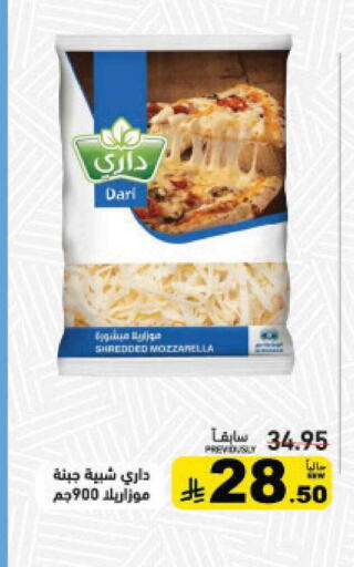 available at Aswaq Ramez in KSA, Saudi Arabia, Saudi - Qatif