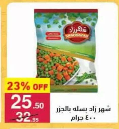 available at محمود الفار in Egypt - القاهرة