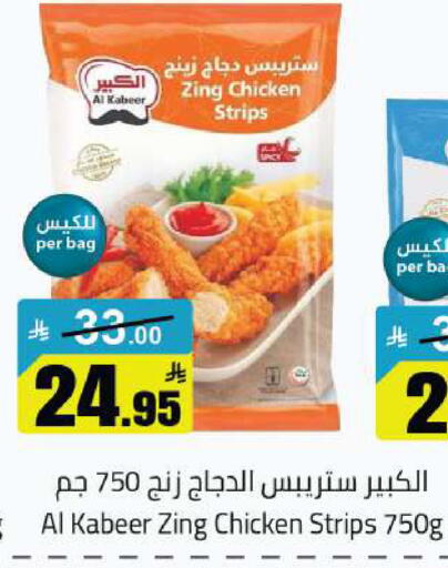 available at مخازن هايبرماركت in مملكة العربية السعودية, السعودية, سعودية - تبوك