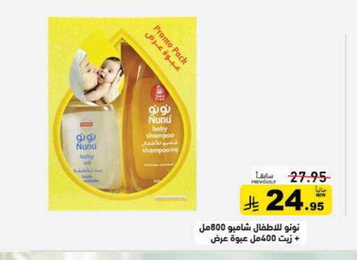 available at أسواق رامز in مملكة العربية السعودية, السعودية, سعودية - الأحساء‎