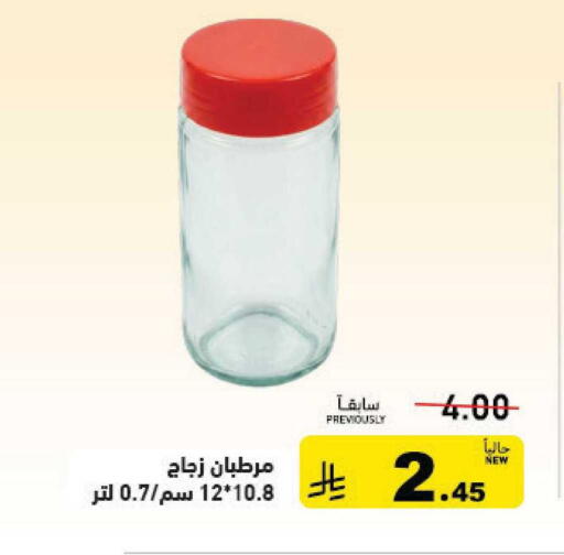 available at أسواق رامز in مملكة العربية السعودية, السعودية, سعودية - القطيف‎