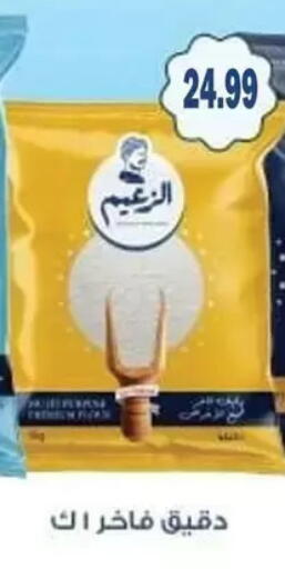 available at AlSultan Hypermarket in Egypt - Cairo