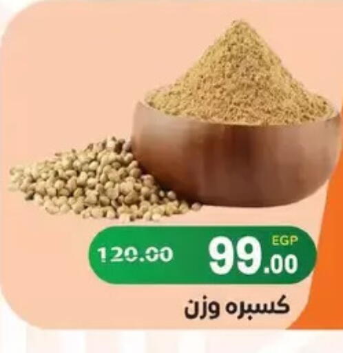 available at زاهر in Egypt - القاهرة