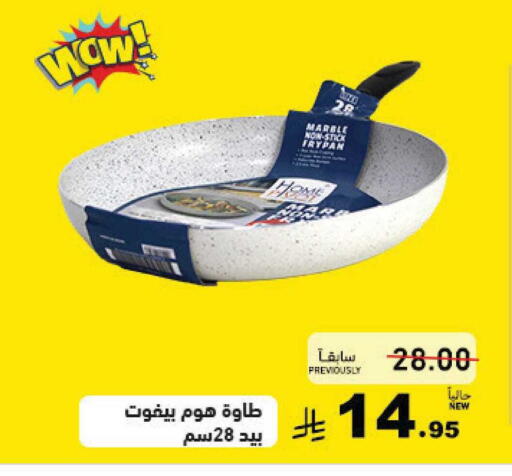 available at أسواق رامز in مملكة العربية السعودية, السعودية, سعودية - القطيف‎