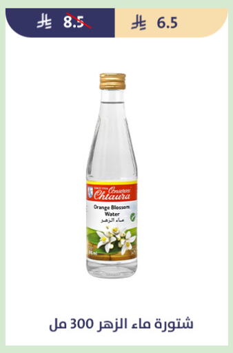 Orange available at متاجر قوت in مملكة العربية السعودية, السعودية, سعودية - الطائف
