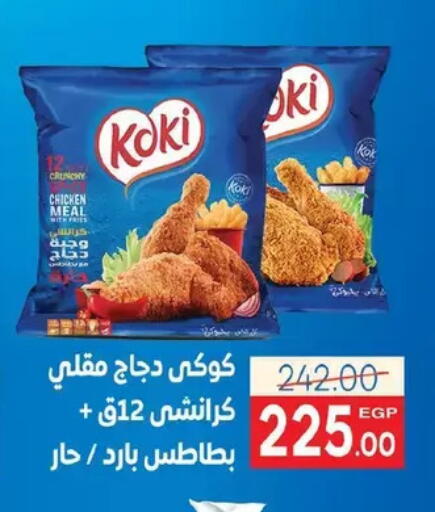 available at Zaher Dairy in Egypt - Cairo