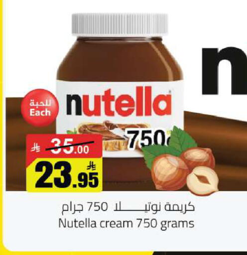 available at مخازن هايبرماركت in مملكة العربية السعودية, السعودية, سعودية - حفر الباطن
