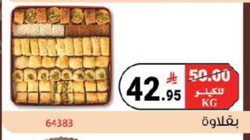available at House Care in KSA, Saudi Arabia, Saudi - Mecca