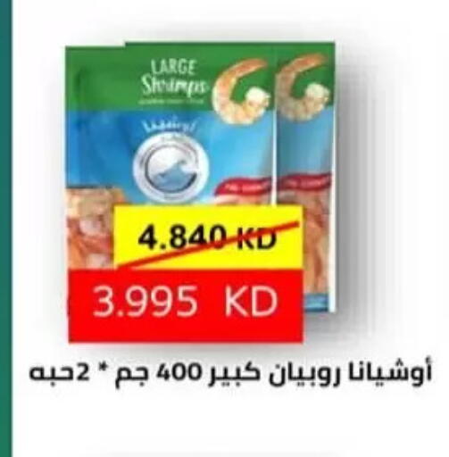 available at جمعية الرميثية التعاونية in الكويت - مدينة الكويت