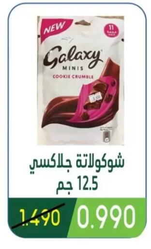 available at جمعية غرناطة التعاونية in الكويت - مدينة الكويت