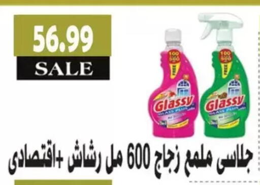 available at AlSultan Hypermarket in Egypt - Cairo