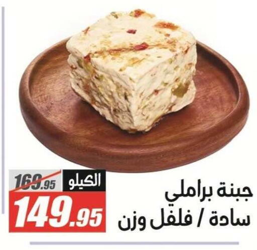 available at الفرجاني هايبر ماركت in Egypt - القاهرة