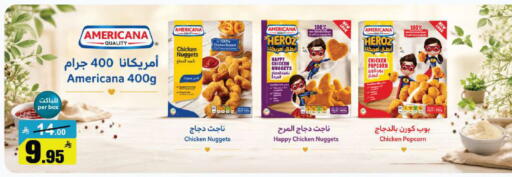 available at مخازن هايبرماركت in مملكة العربية السعودية, السعودية, سعودية - بريدة