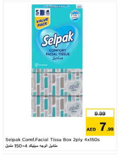 available at لاست تشانس in الإمارات العربية المتحدة , الامارات - ٱلْفُجَيْرَة‎