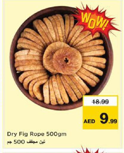 Fig available at Nesto Hypermarket in UAE - Ras al Khaimah