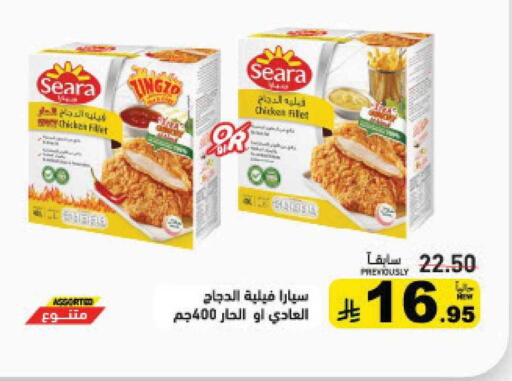 available at Aswaq Ramez in KSA, Saudi Arabia, Saudi - Hafar Al Batin
