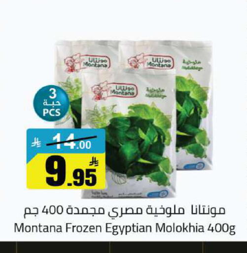 available at مخازن هايبرماركت in مملكة العربية السعودية, السعودية, سعودية - تبوك