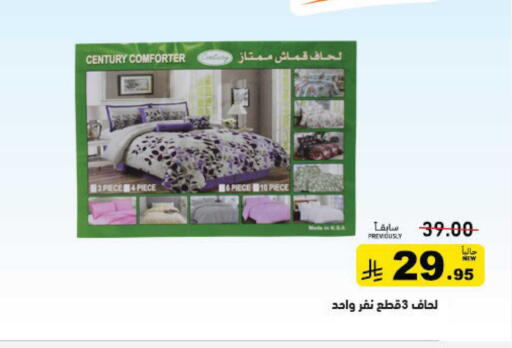 available at أسواق رامز in مملكة العربية السعودية, السعودية, سعودية - القطيف‎