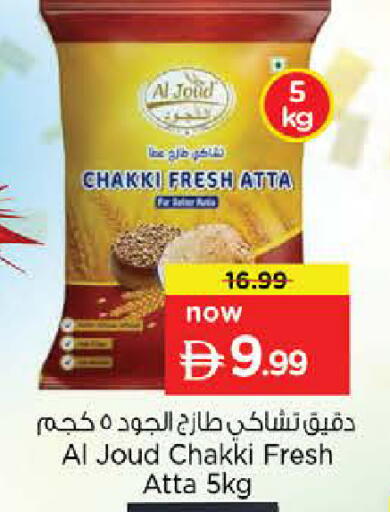 available at نستو هايبرماركت in الإمارات العربية المتحدة , الامارات - الشارقة / عجمان
