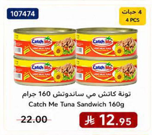available at هوم ماركت in مملكة العربية السعودية, السعودية, سعودية - مكة المكرمة