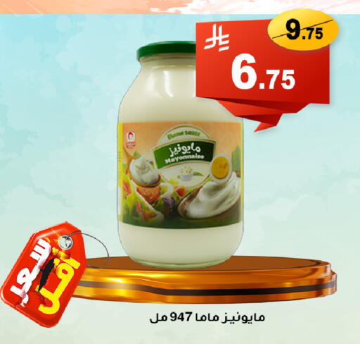 available at المتسوق الذكى in مملكة العربية السعودية, السعودية, سعودية - أبها
