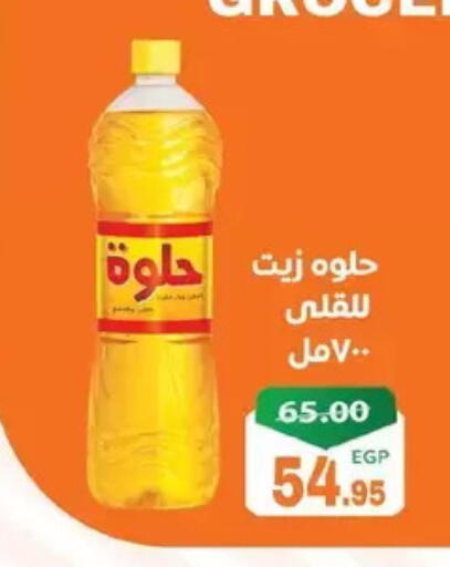 available at Zaher Dairy in Egypt - Cairo