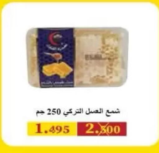 available at جمعية الرميثية التعاونية in الكويت - مدينة الكويت